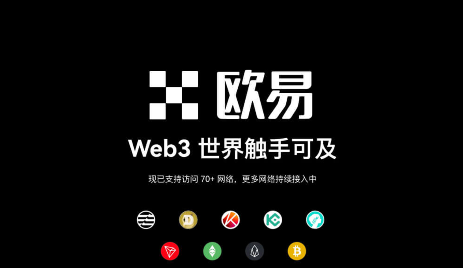 欧交易所加密资产宣传图